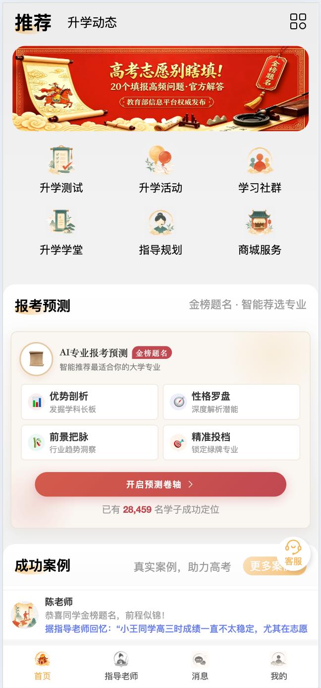 高测