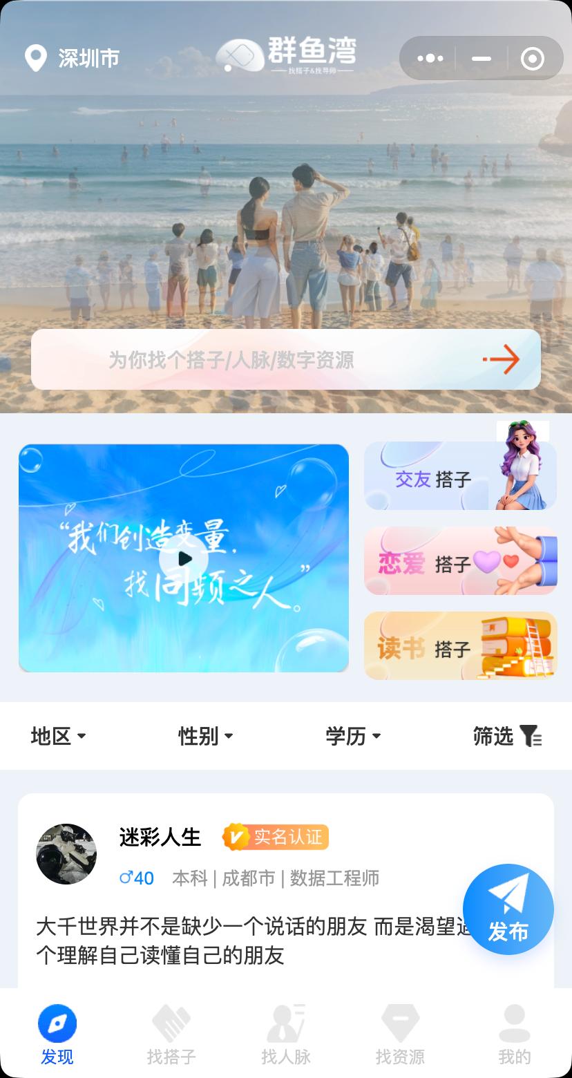 群鱼湾