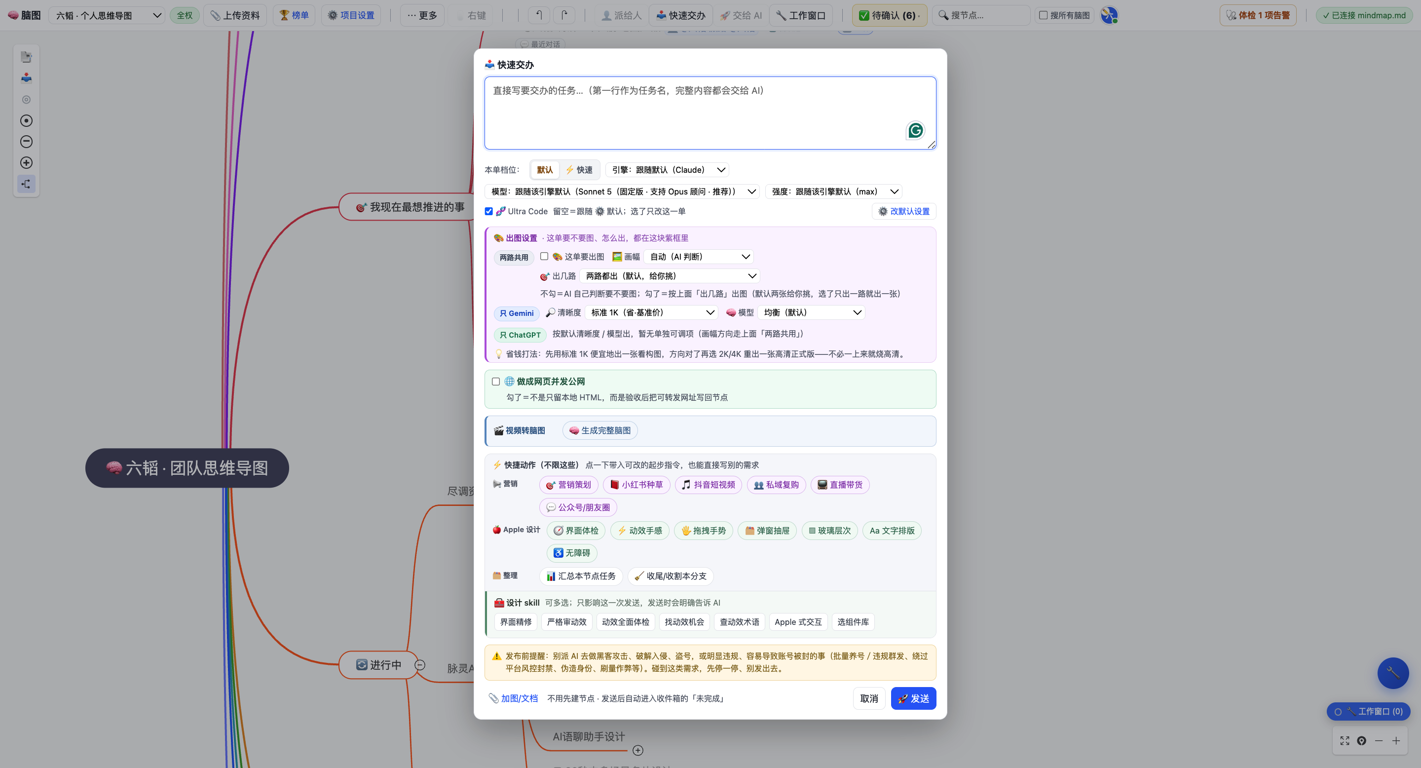 对话式派活